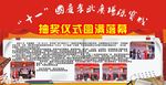 文化墙
