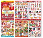 中秋 国庆DM