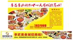 招商广告