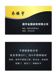 装饰装修名片