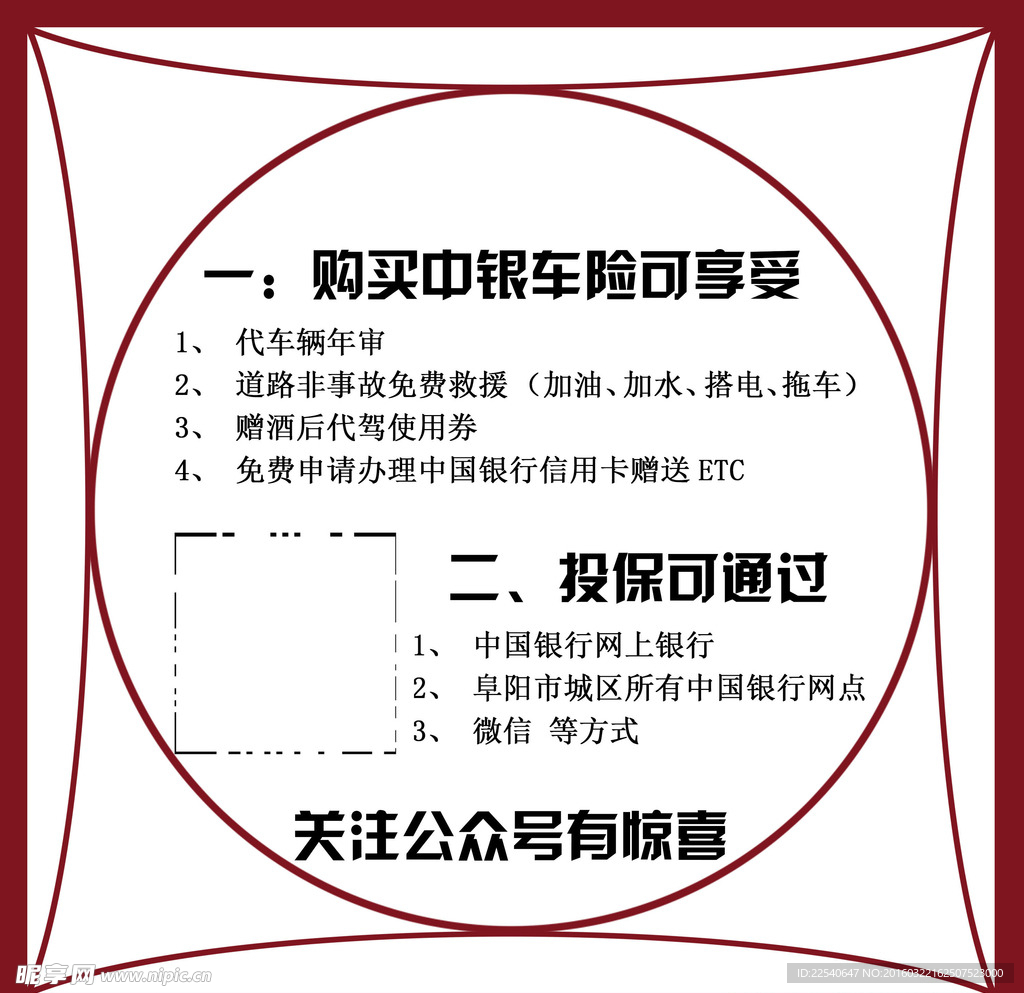 宣传推广页