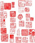 印章