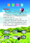 发酵食品
