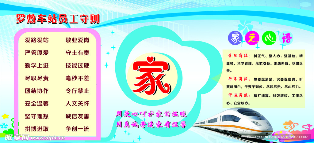家和万事兴