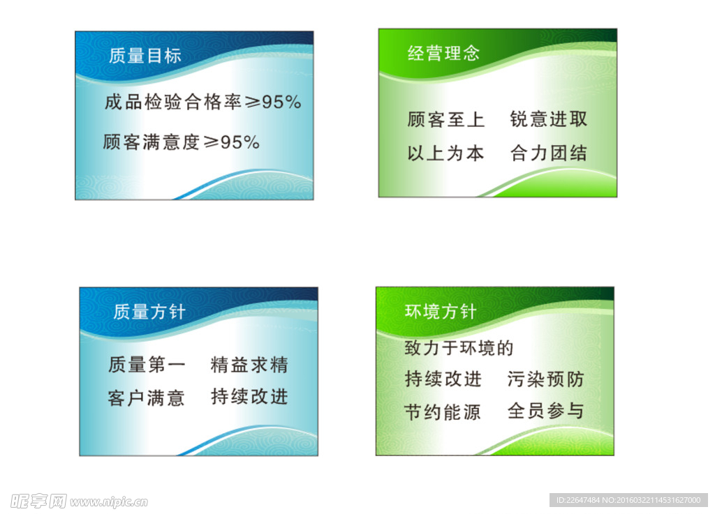 制度牌