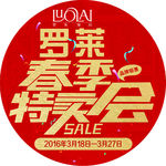 罗莱海报地贴