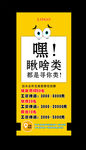 招聘展架