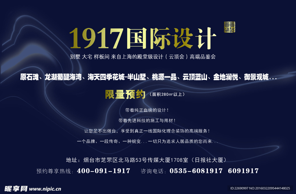 户外广告设计