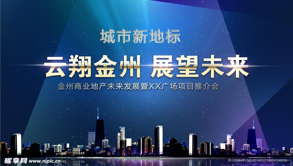 地产广告