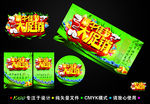 端午节大促销