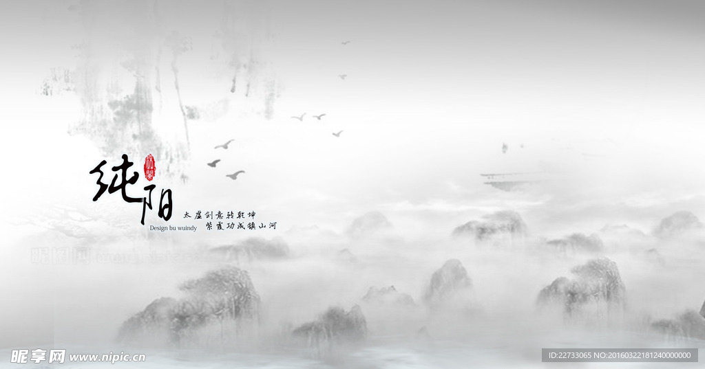 意境风景PSD素材