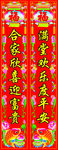 鱼对联