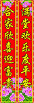 牡丹花对联
