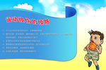 学校体育运动