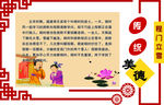 传统美德