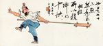 练功