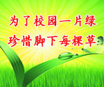 校园标语