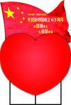 少先队签名版面