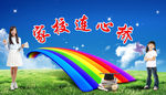 家校连心桥