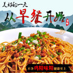 热干面海报