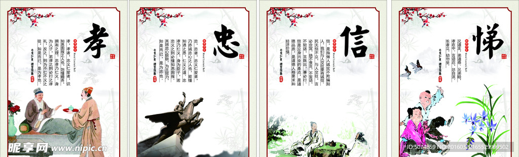 四德