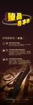 光益地板海报