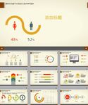 PPT图表