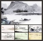 山水PPT   水墨PPT