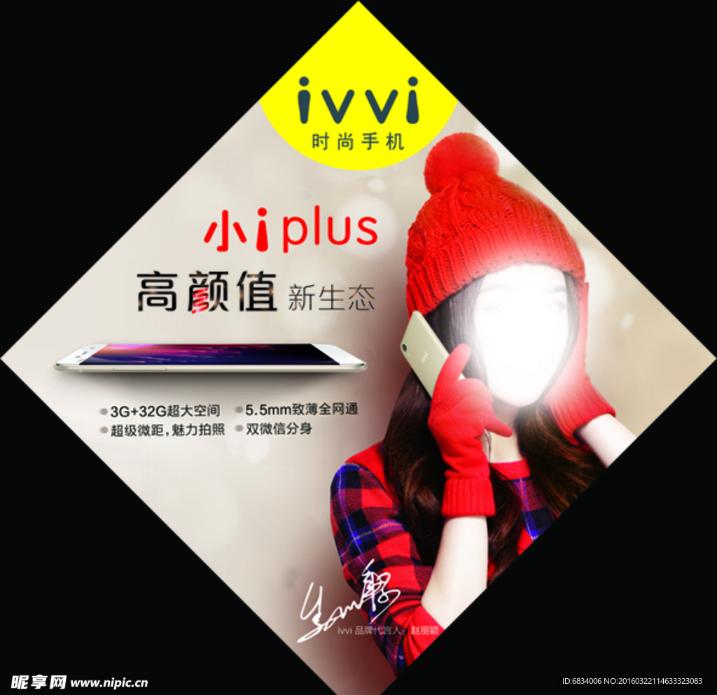 IVVI小i吊牌