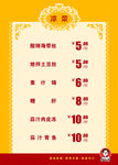 潘师傅凉菜