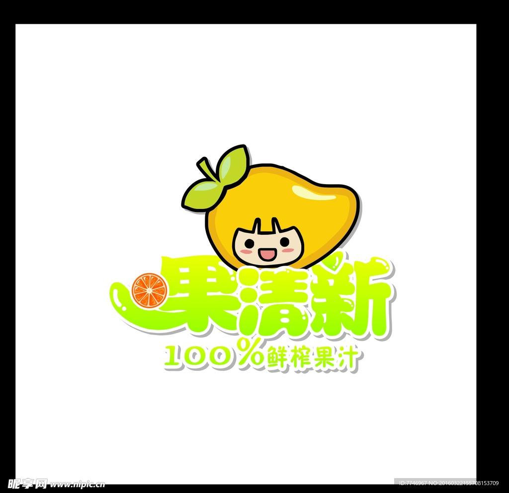 果清新标志