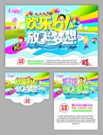 欢乐六一 放飞梦想
