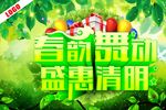 春韵舞动广告