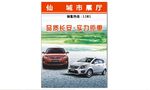 长安汽车
