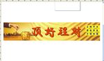 理财门头