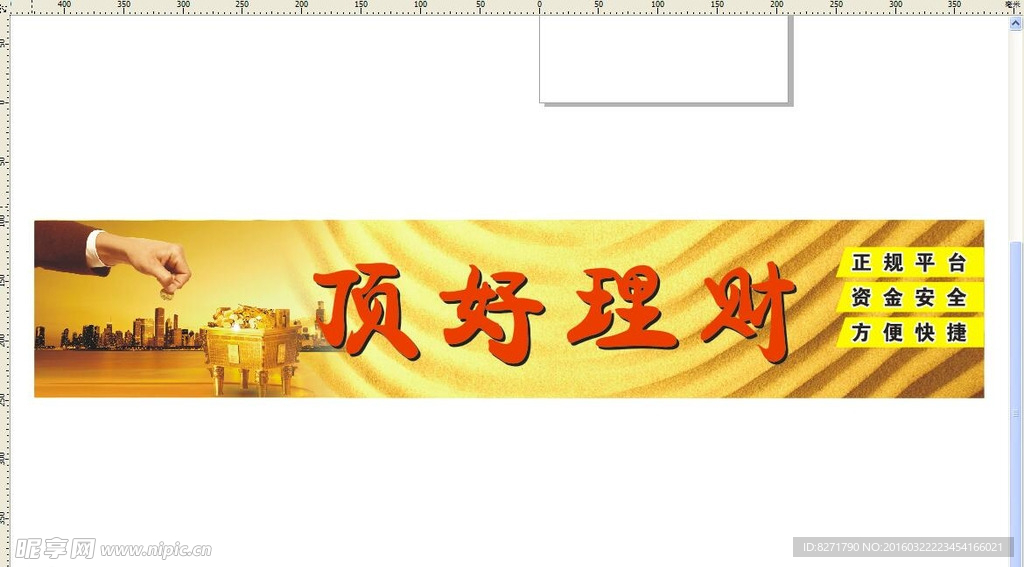 理财门头