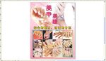 美甲 美睫