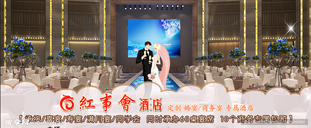 酒店广告设计