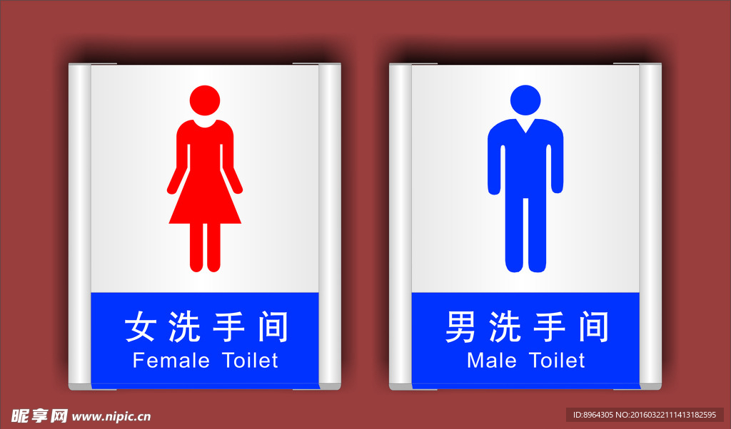 卫生间标志