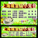 小笼包