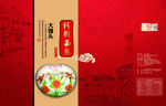 中国红产品包装设计