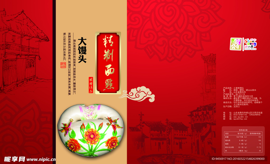 中国红产品包装设计