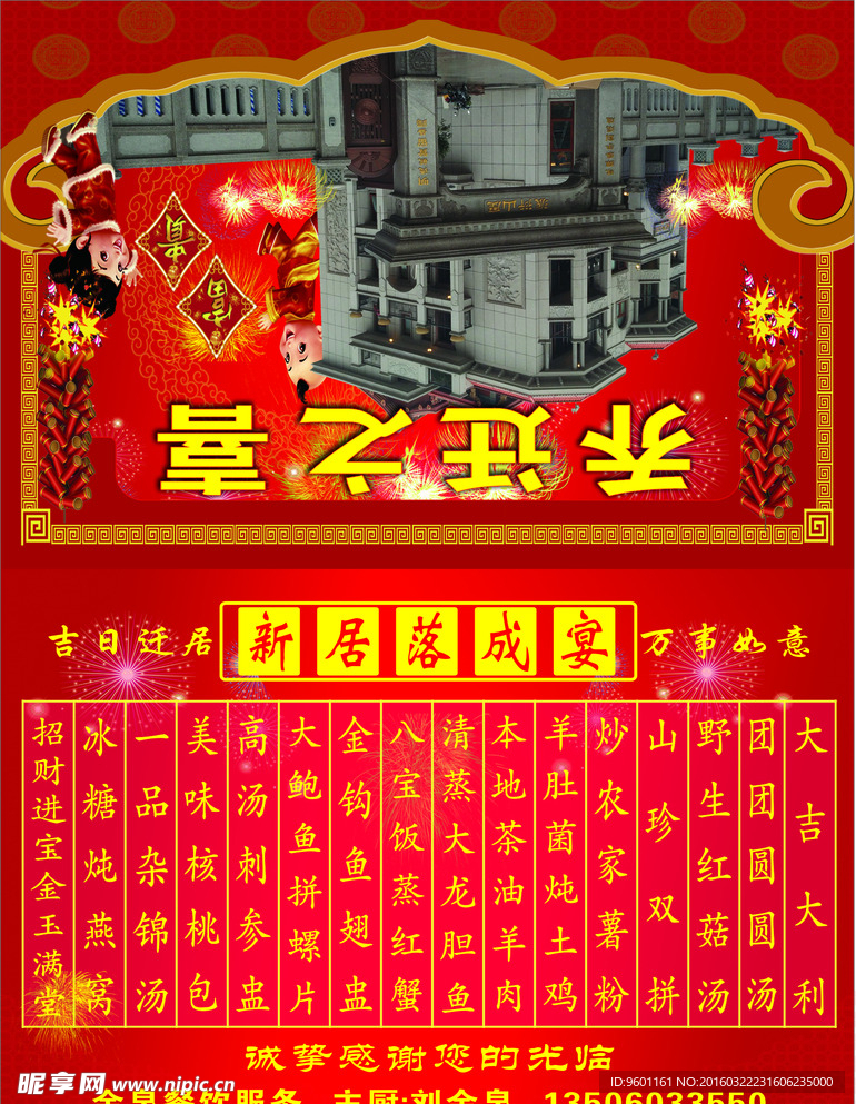 菜单