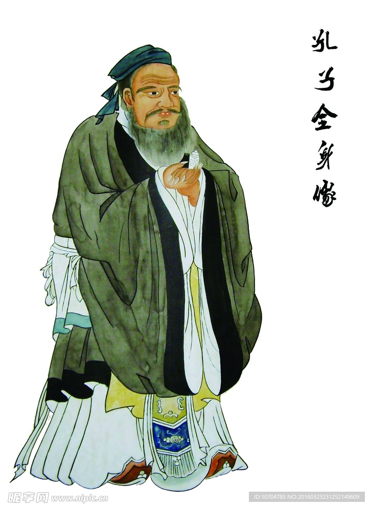 孔子全身像