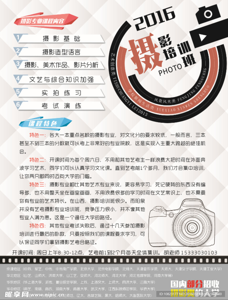 摄影培训大气灰色DM单