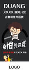 Duang 开业海报