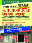 心未来 彩页 宣传单