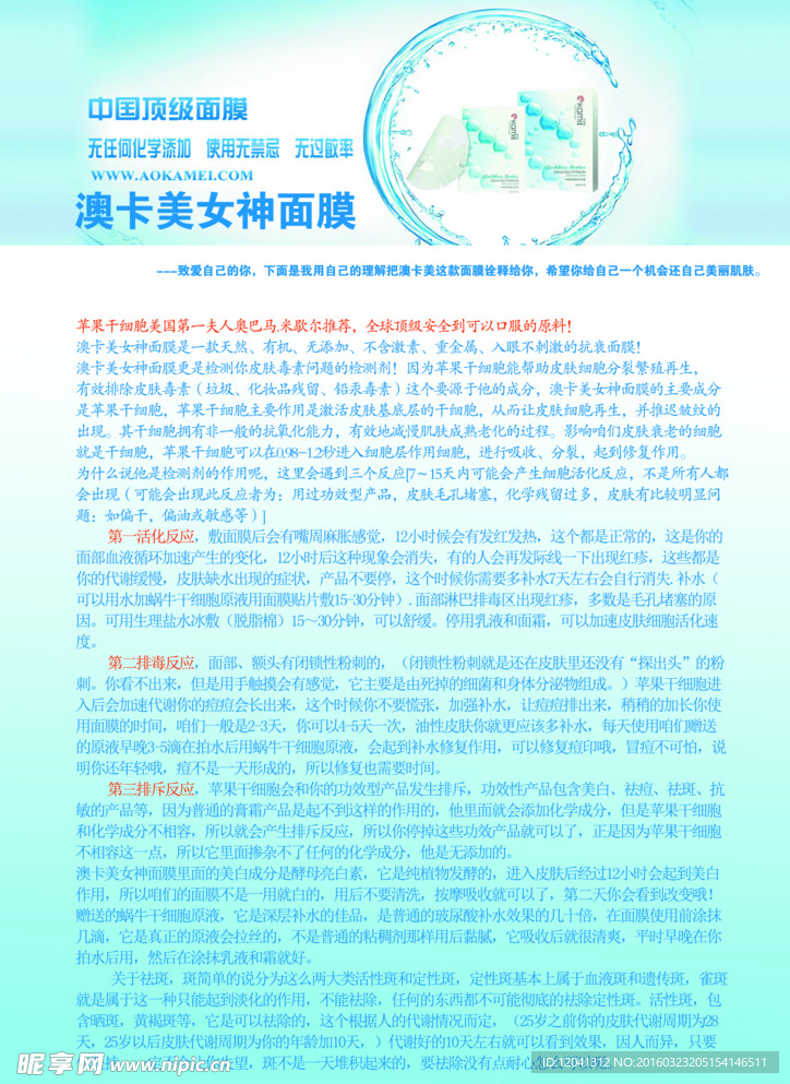 面膜 功效