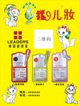 面膜品海报