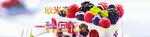 美食甜品banner